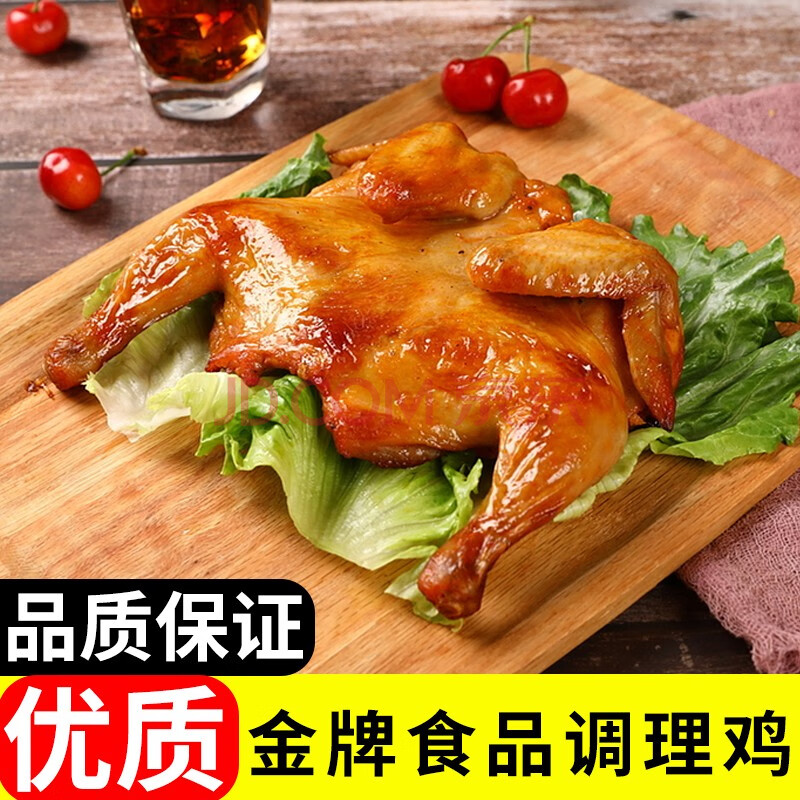 金牌肉食品调理鸡童子鸡手扒鸡腌制鸡烤鸡整只 20只