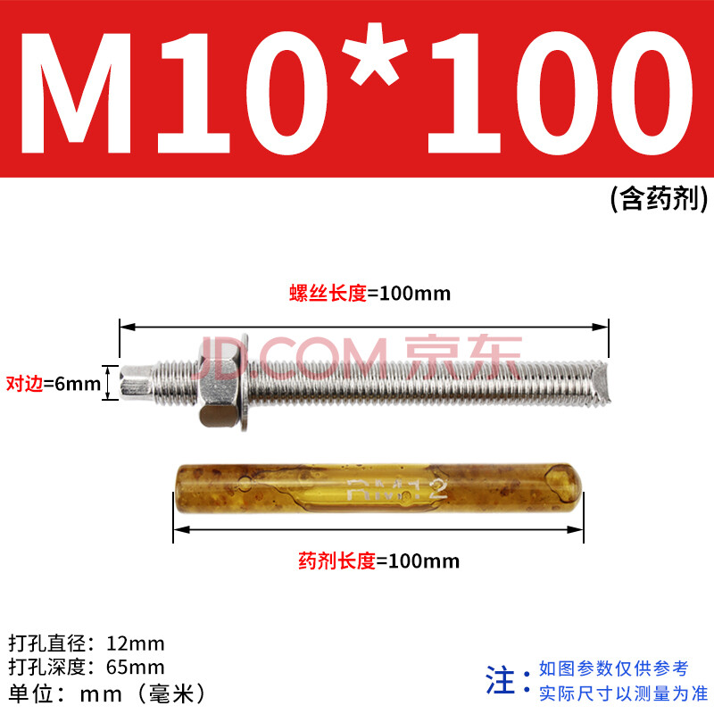 化学螺栓 m8m10m12m14m16-m30 304不锈钢化学锚栓化学