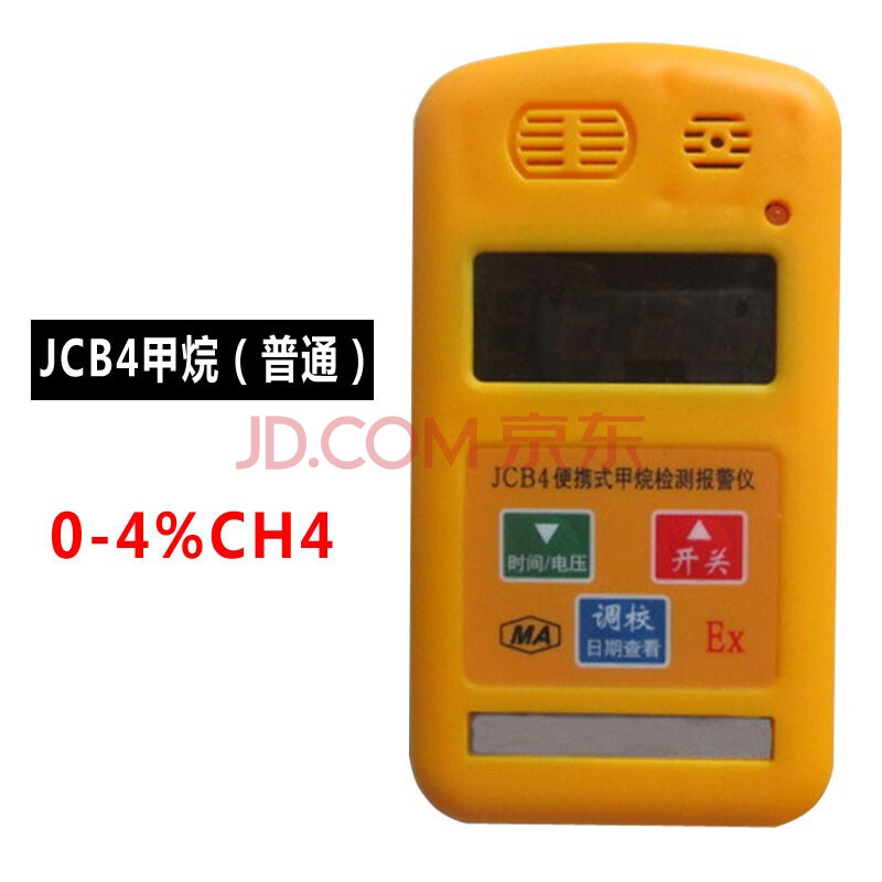 矿用cd4多参数测定器一氧化碳甲烷瓦斯 jcb4甲烷瓦斯检测仪(普通款)