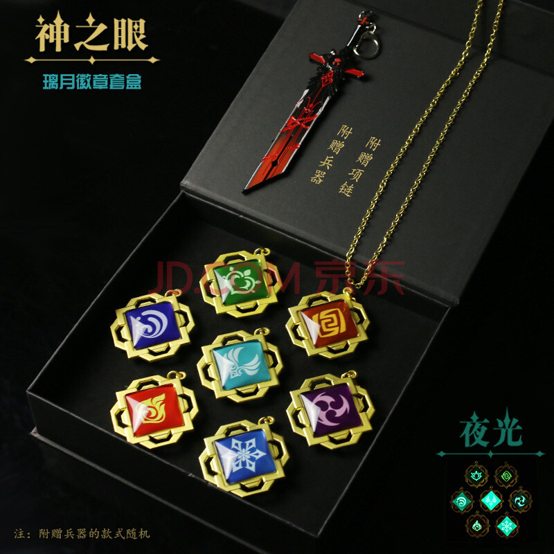 igiftfire 抖音同款创意礼品 原神周边手办狼的末路和璞鸢模型挂件饰