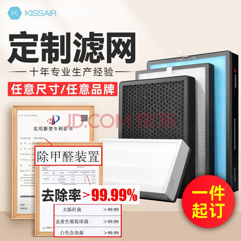 KISSAIR定制做新风系统滤芯中高效HEPA活性炭复合通用型空气净化器过滤网