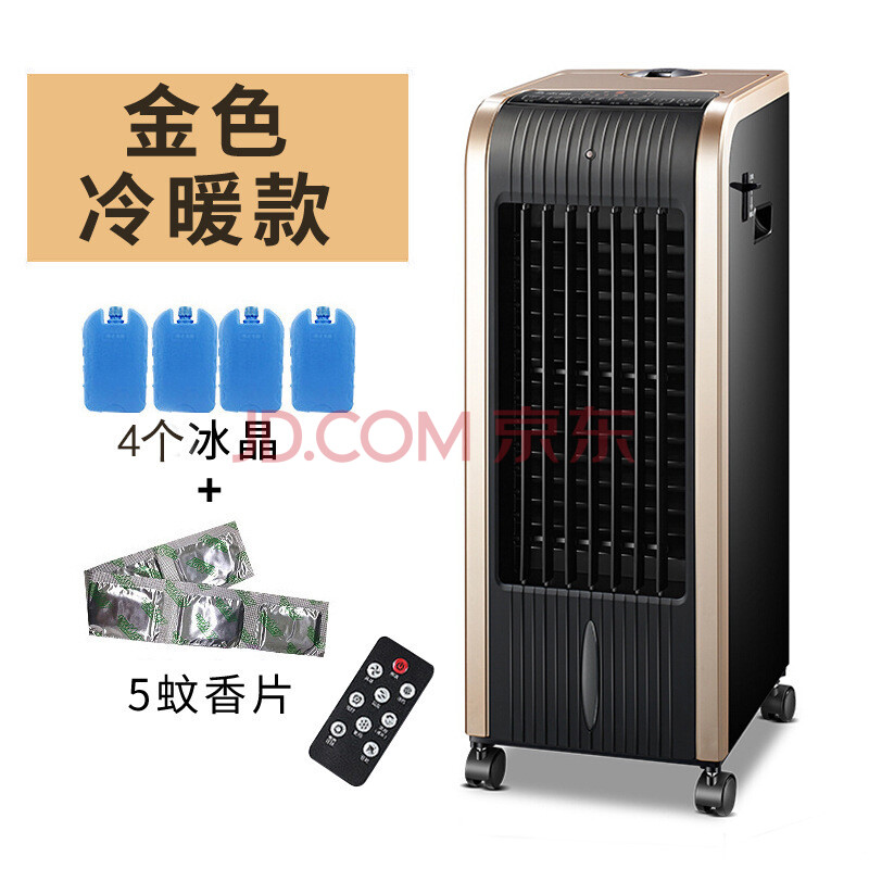 迷你小空调冷暖两用宿舍迷你水冷风扇小型制热暖风机移动空调家用