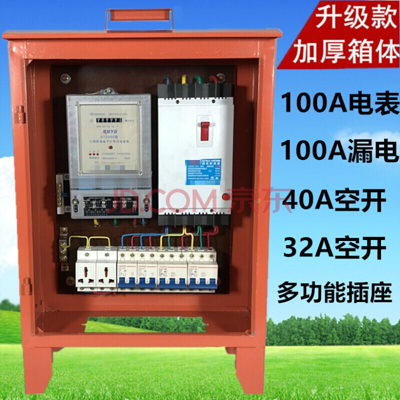 工地临时电箱三级配电箱户外防雨380v220v三相四线电表箱计量箱