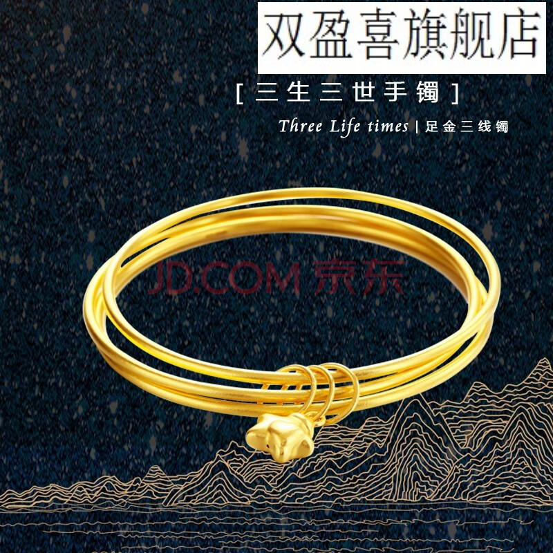 黄金三生三世手镯999足金光面磨砂三圈女款手环传承素圈c 3d硬金手镯