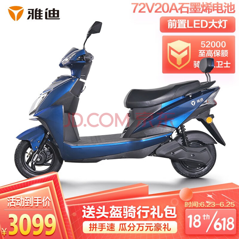 新款锐领电动车超长续航代步车运动踏板车电动摩托车外卖送餐助力车