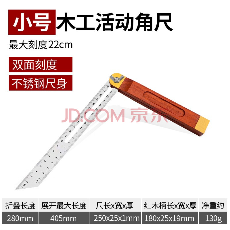 五金工具 测量工具 百进工具 木工组合角度尺高精度水平尺不锈钢万用