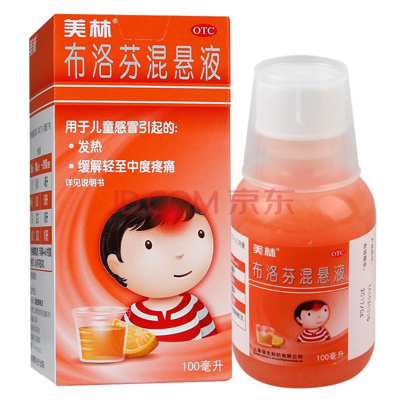 美林布洛芬混悬液100ml儿童退烧感冒颗粒发烧小儿退烧药 缓解疼痛 1盒