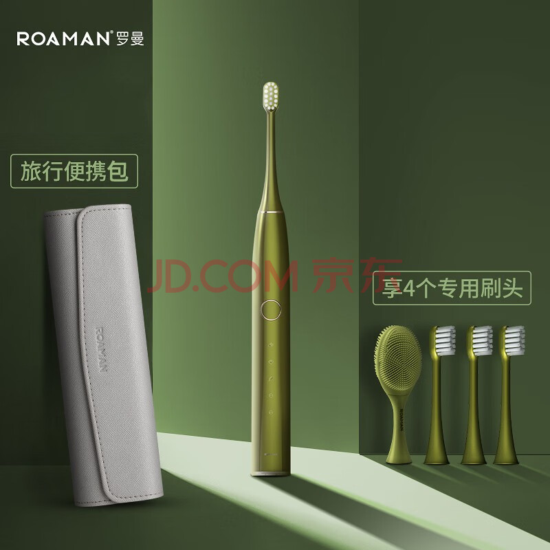 罗曼roaman电动牙刷t10s小果刷升级款智能压力感应声波软毛牙刷t10x