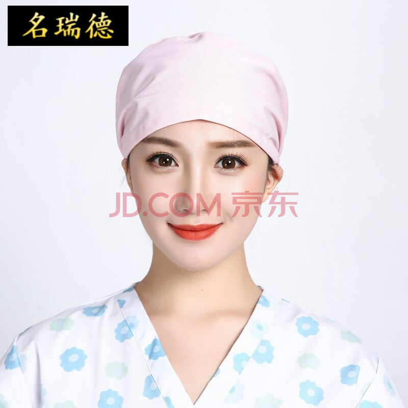 名瑞德护士帽圆帽手术室帽子短发圆帽松紧带棉质印花男女式医生牙科