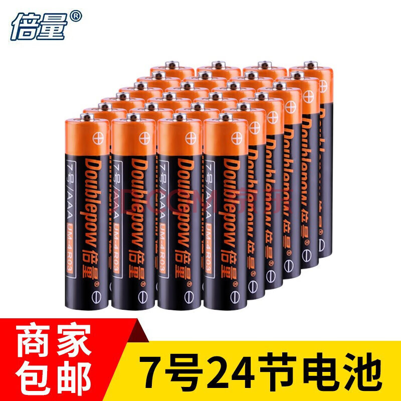 倍量7号电池 一次性碳性1.