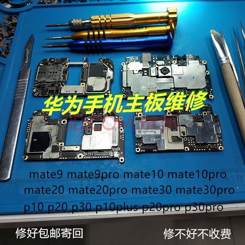 p10主板维修彩图,华为p10主板维修图纸 leiwei手机主板维修mate30p30p20prop10plus荣耀v98x20nova34e2