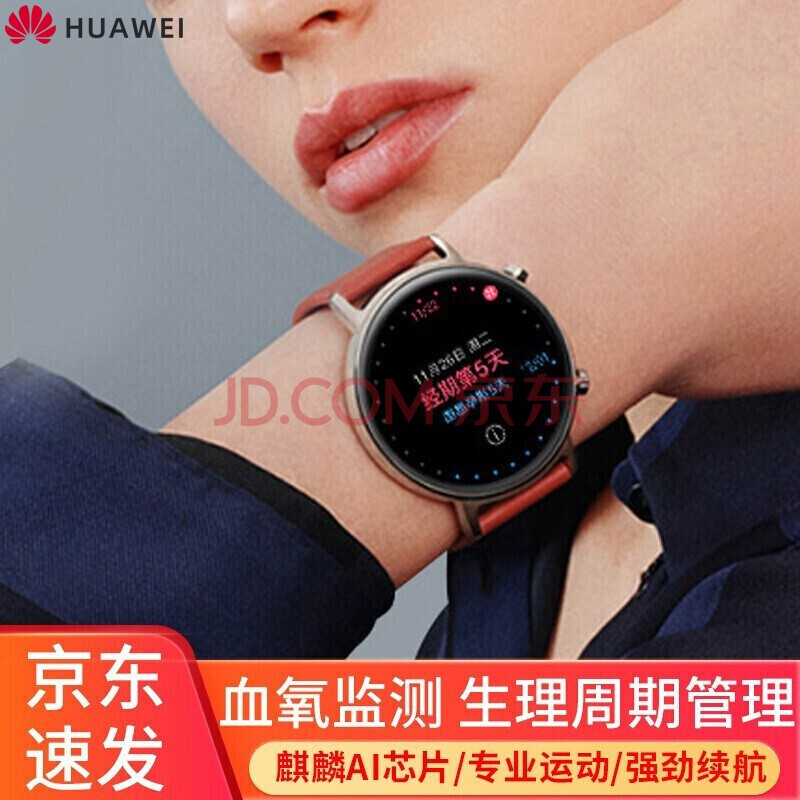 华为watchgt2女款,华为watchgt和gt2 【女神礼物】华为手表watch gt2女士智能穿戴商务女款蓝牙防水运动