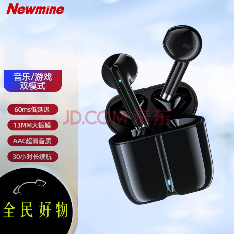 纽曼(newmine)x8 蓝牙耳机 真无线半入耳式 音乐耳机tws 运动降噪耳麦