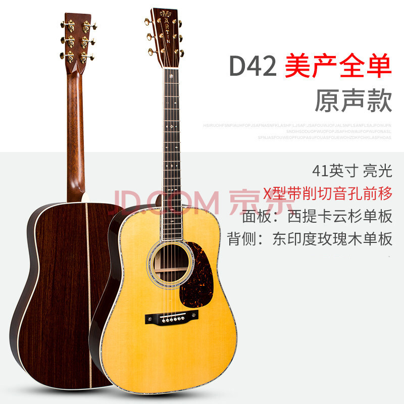 美产martin d28 d35 hd28 m36 d45 om42 omjm 全单民谣木吉他 美产 d