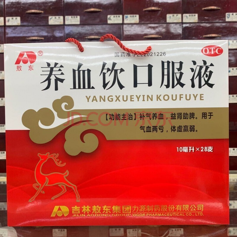 吉林敖东养血饮口服液28支 补气益脾肾助脾气血两亏虚体虚 1盒装28支