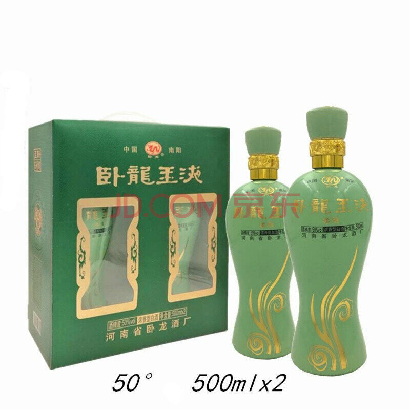 卧龙玉液酒 河南南阳地方特产 卧龙玉液柔雅礼盒2瓶装 50度500ml*2瓶