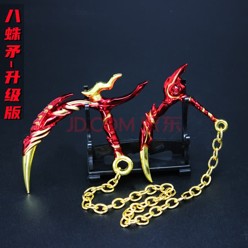 魂骨唐三昊天锤玩具魂环七杀剑蓝银霸王枪合金模型钥匙扣挂件 八蛛矛
