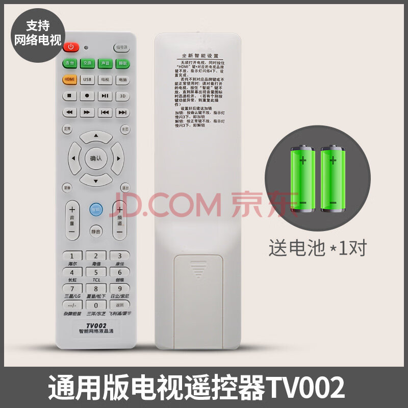 原装长虹液晶智能电视机通用语音遥控器rl67k/901vc 通用版遥控器