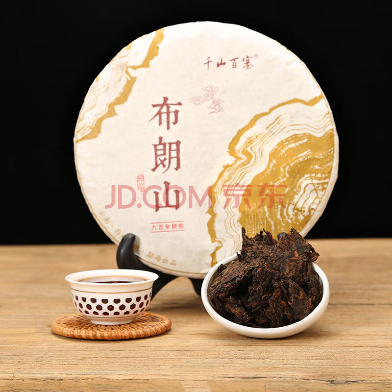 普洱茶熟茶饼 布朗山熟茶 云南千山百寨古树茶茶叶 口感醇绵357g