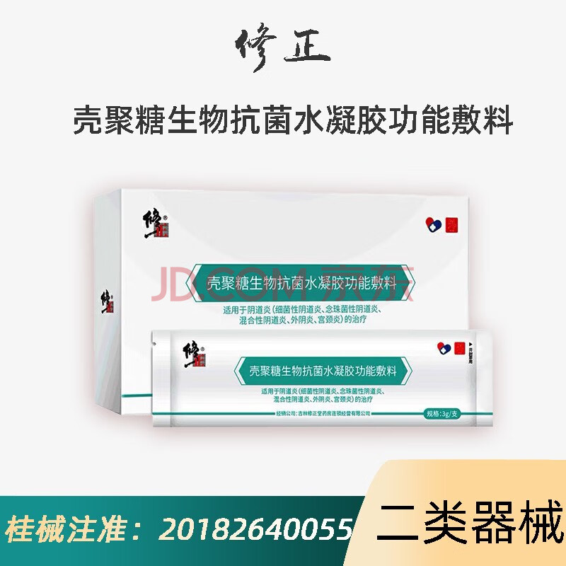 修正壳聚糖生物抗菌水凝胶功能敷料壳聚糖妇科凝胶私密护理清洁女性