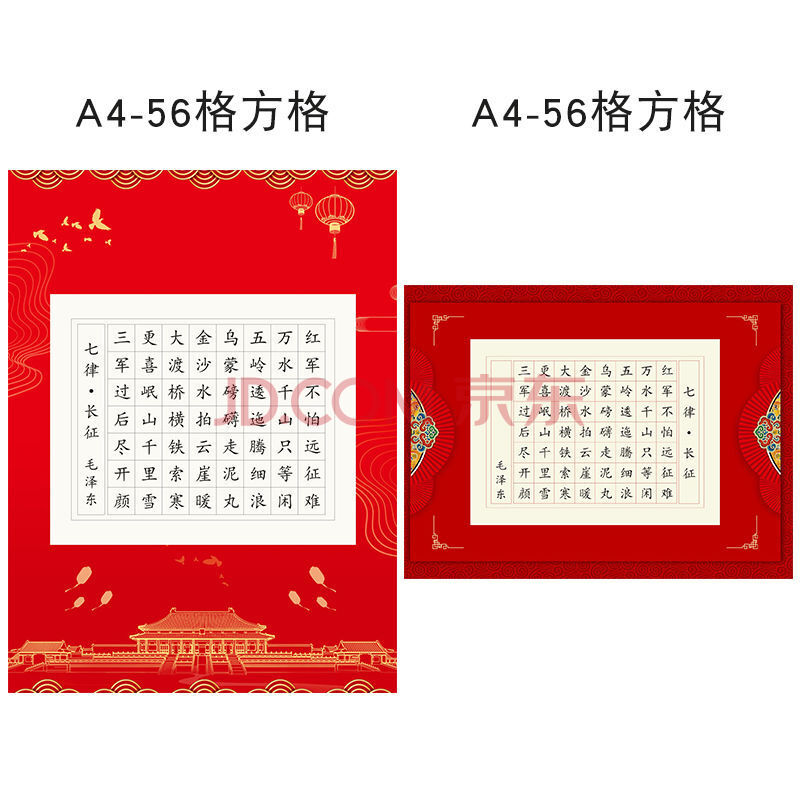 a4硬笔书法作品纸春节新年款小学生比赛考级专用纸红色中国风 a4-56