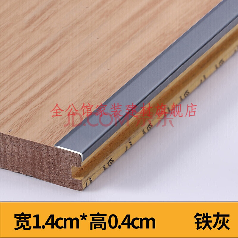 木地板中直角收口条金l型直角收边条木地板压边条7字包边封边条收口