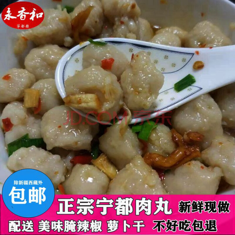 新鲜现做宁都肉丸正宗手工肉撮江西赣南特产小吃客家猪肉圆子 其它 小