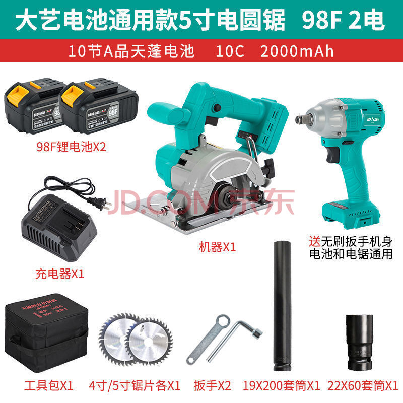 款电池通用无刷充电电圆锯切割机木工锯圆盘锯手提锯锂电电锯4寸5寸