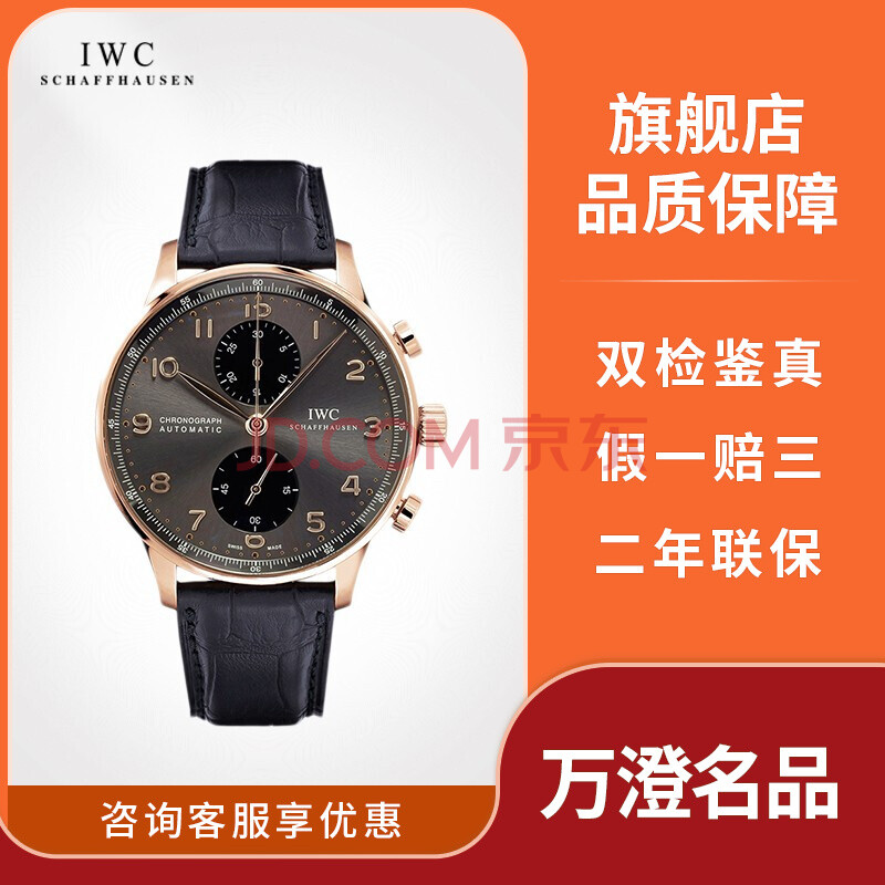 2、 IWC有哪些系列的機械表，哪個系列最好？ 