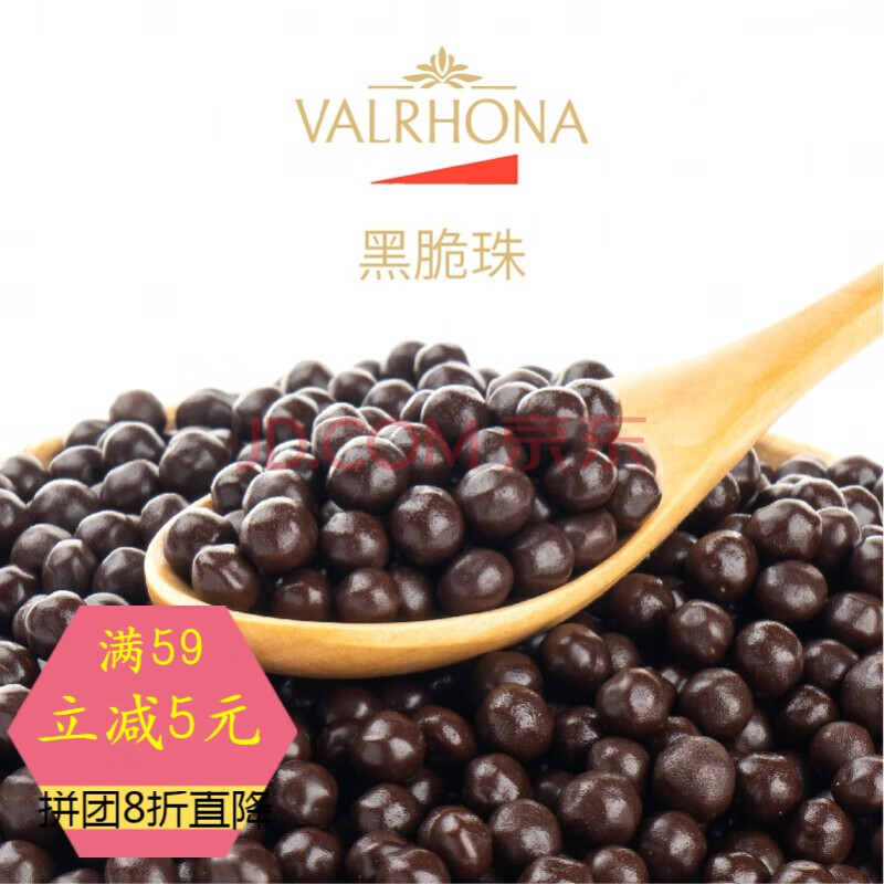 法芙娜巧克力脆脆珠空心香脆黑白牛奶巧焦糖烘焙蛋糕装饰 黑脆珠500g