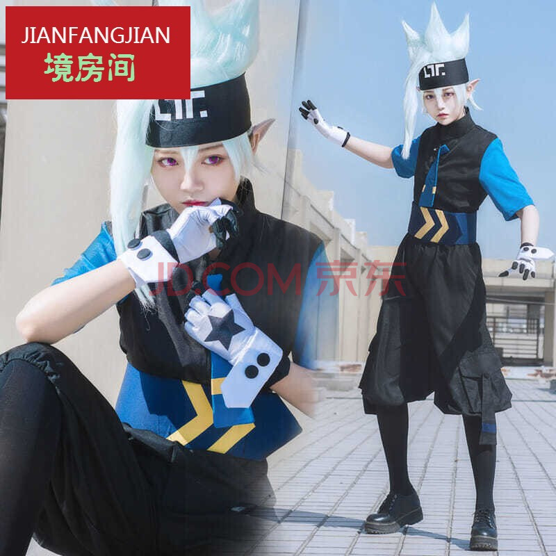 2021新款凹凸世界格瑞cos服全套衣服假发cosplay服装男女套装格瑞衣服