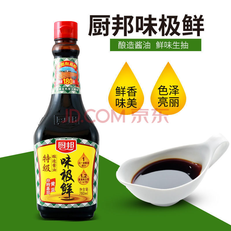 厨邦特级酱油 多种规格 美味鲜生抽王金品生抽炒菜蒸鱼凉拌调味品调料
