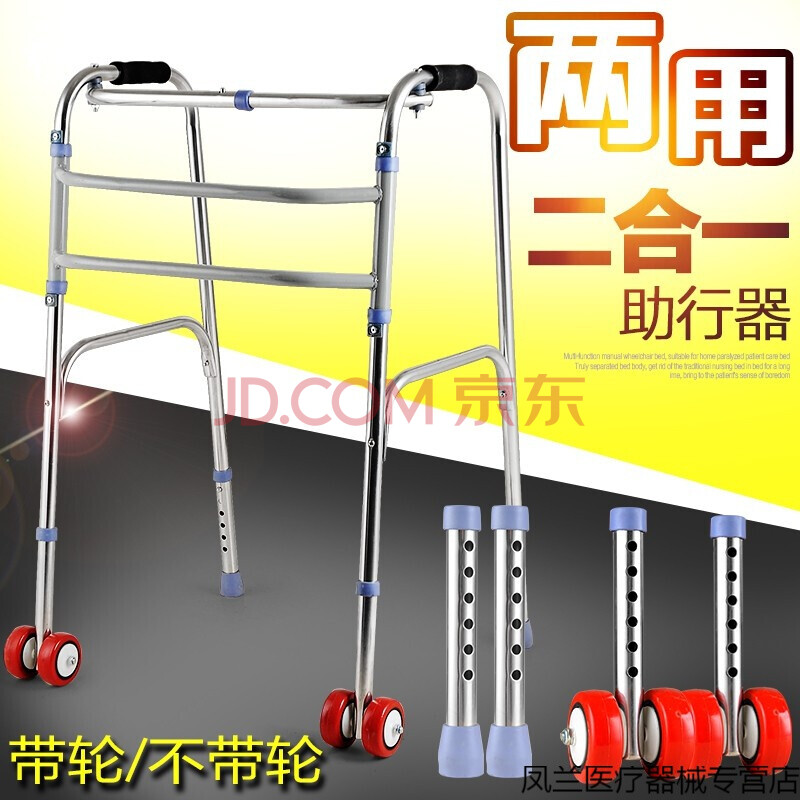 残疾人助行器助力老人助步器走路拐杖辅助行走器学步车扶手架老年 带
