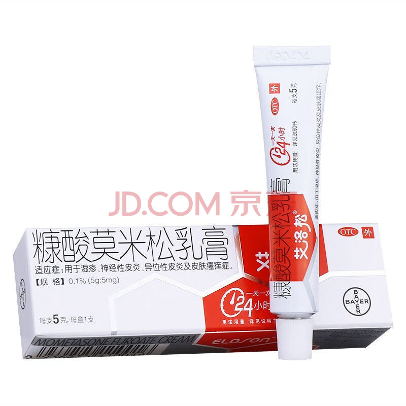 艾洛松糠酸莫米松软膏5g 湿疹神经性皮炎 异位性皮炎及皮肤瘙痒症