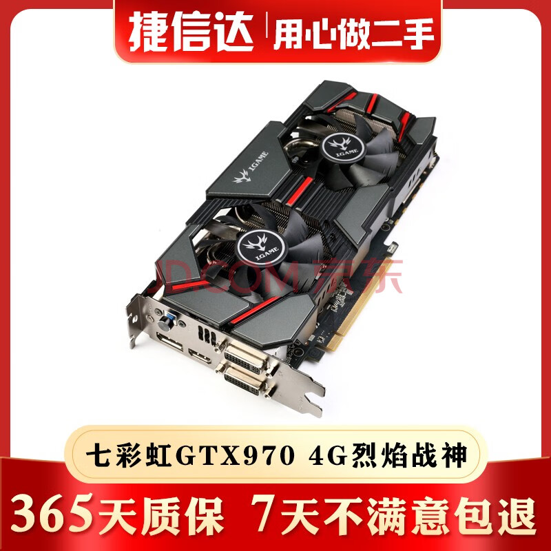 【二手9成新】微星/华硕猛禽gtx980ti 6g gtx980 970 960 4g台式机