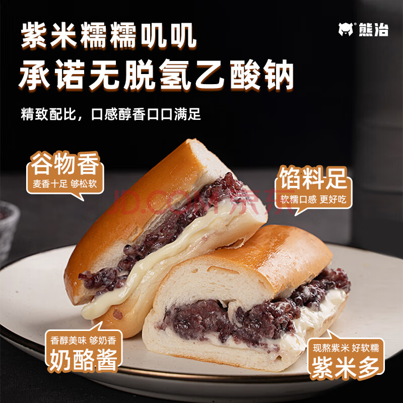 熊治【不含脱氢乙酸钠】紫米奶酪吐司面包早餐办公室小吃下午茶糕点心 紫米奶酪面包棒110g*7根