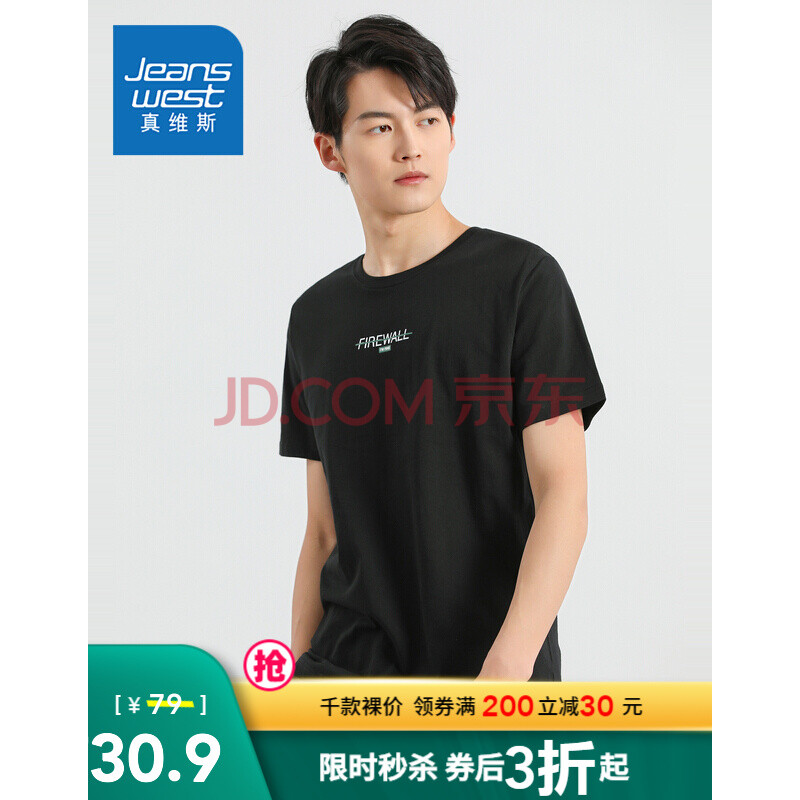 真维斯休闲上衣男装夏季新品男士圆领修身印花短袖t恤je黑色201es