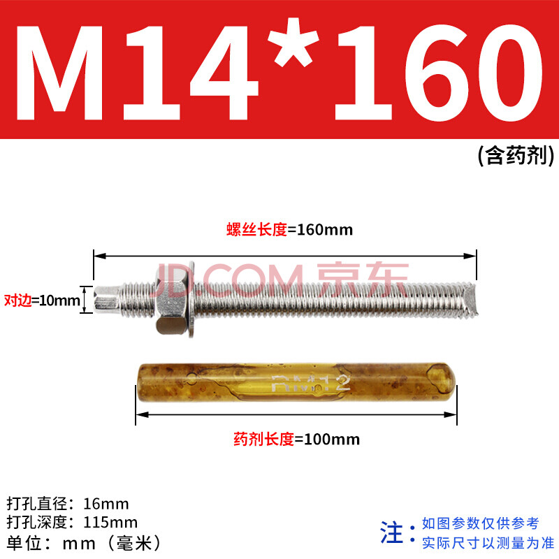 化学螺栓 m8m10m12m14m16-m30 304不锈钢化学锚栓化学膨胀螺栓化学