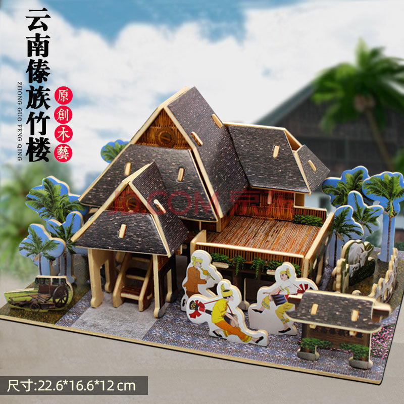模型手工3d儿童成人立体拼图木质玩具 【木质彩裱】云南傣族竹楼-3d