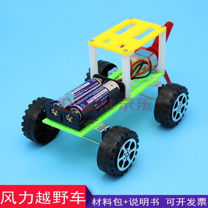 电动马达玩具风力小车手工制作越野车科技小制作小发明电动风力小车
