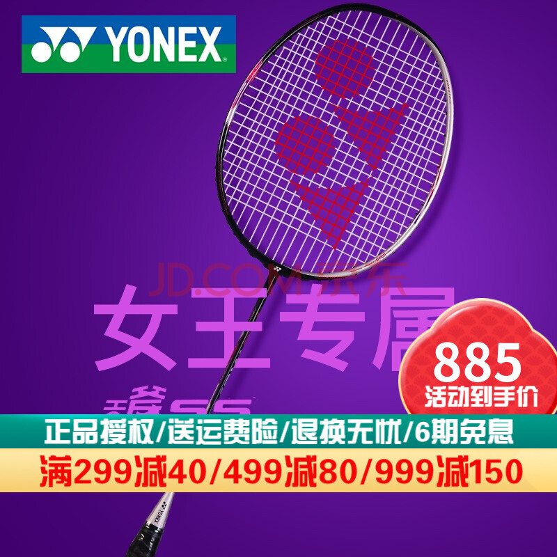 尤尼克斯yonex羽毛球拍女天斧ax55单拍全碳素超轻耐用型yy 闪粉色天斧