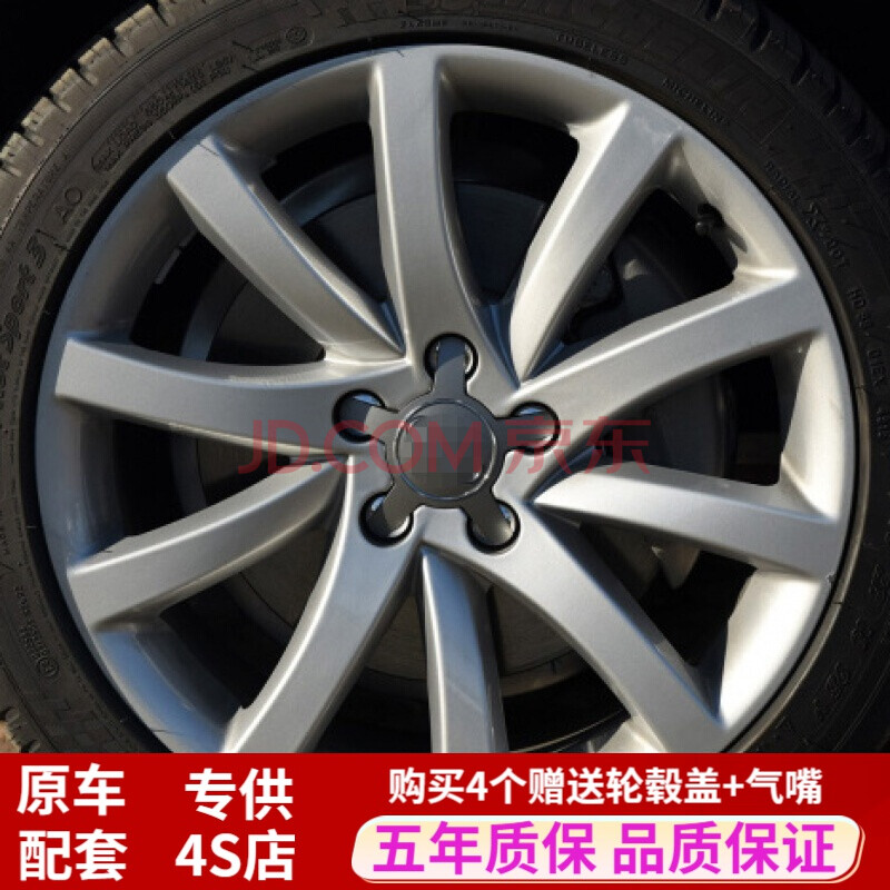 原车配套奥迪a4l a6l a3铝合金轮毂钢圈胎铃 17寸18寸a4钢圈轮毂改装