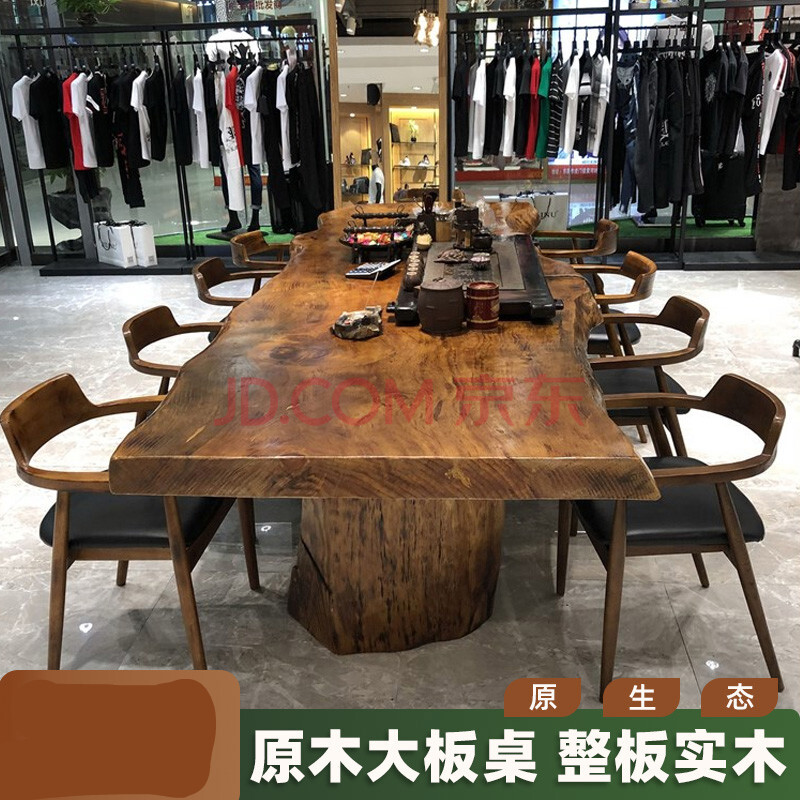 实木大板桌原木茶桌原生态办公室会议室老板桌长方形茶台实木茶几 整