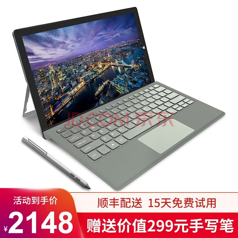 中柏(jumper)ezpad go二合一笔记本电脑可书写绘画11.