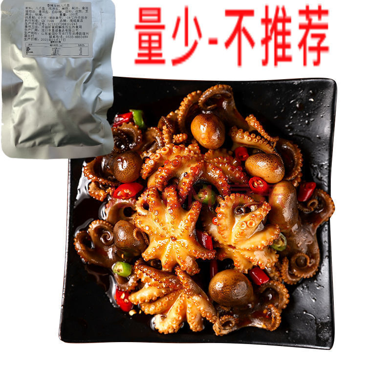 新款香辣孜然八爪鱼1件装