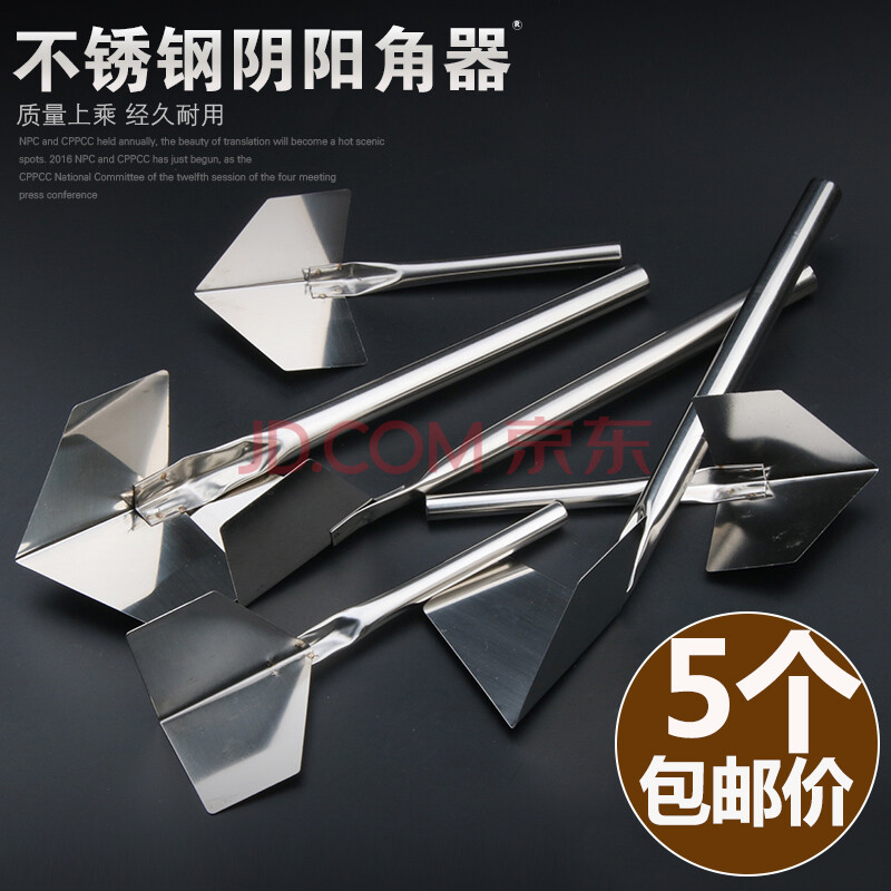 不锈钢阴角器阳角器硅藻泥施工工具批刮腻子阴阳角器拉角器 【大号】
