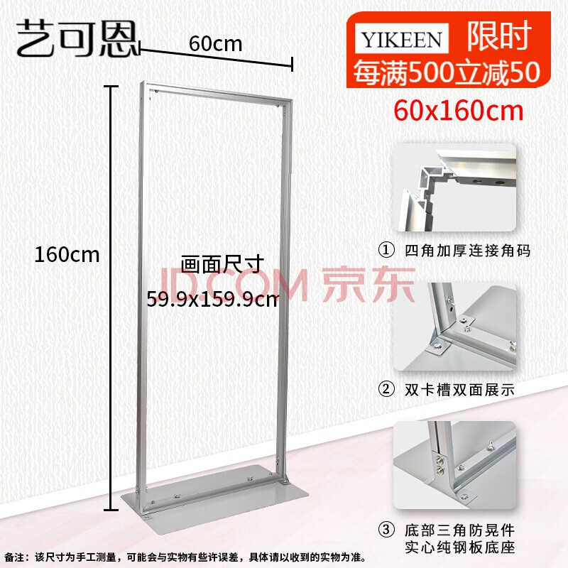 艺可恩 丽屏展架立式落地式门型展架80x180易拉宝展架