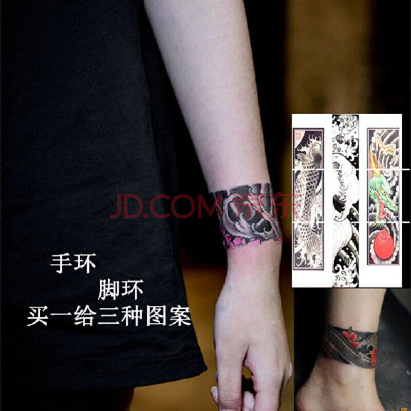 桑雀手环脚环纹身贴男女款手腕脚踝手臂龙虎鱼 浪花 防水仿真刺青 一