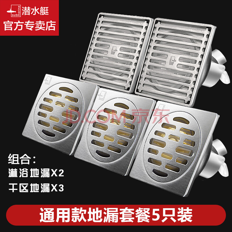 潜水艇地漏不锈钢防臭地漏超薄移位大排量地漏快速排水卫浴五金配件