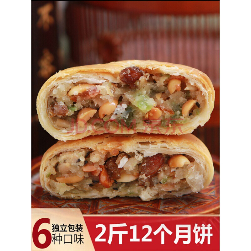 2斤五仁月饼散装 多口味手工酥皮月饼豆沙传统老式苏式五仁月饼 椒盐